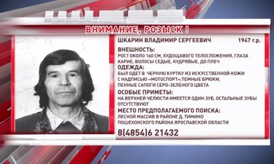 В Ярославле ищут пропавшего мужчину