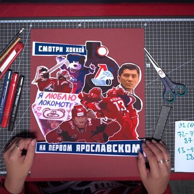 Смотри хоккей - на Первом Ярославском!