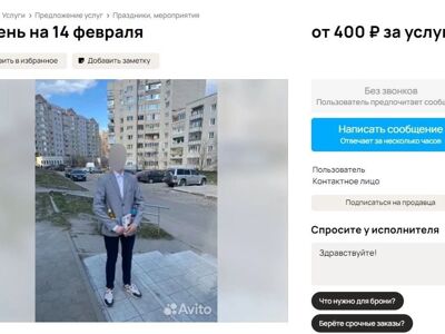 Совместное сторис – 500 рублей: предприимчивый ярославец предлагает услугу «парня на 14 февраля»