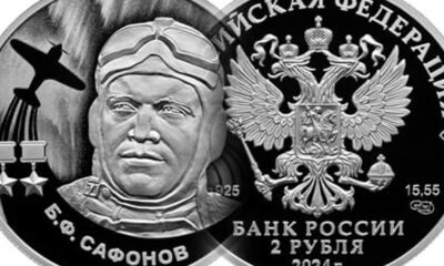 Банк России выпустил памятную монету в честь советского военного летчика