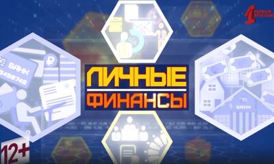 Личные финансы: об уплате имущественных налогов