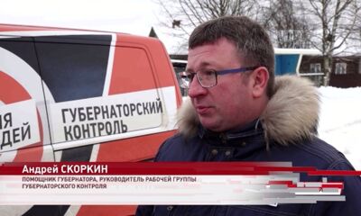 «Губернаторский контроль» побывал в Большесельском районе Ярославской области