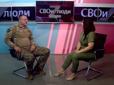 «СВОи люди». Гость: старшина медицинской роты диверсионно-разведывательной бригады Днепр Максим Салтыков