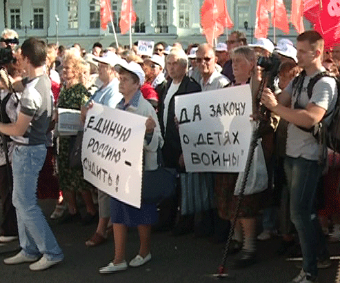 Три политические партии проводят свой митинг в преддверии 8 сентября