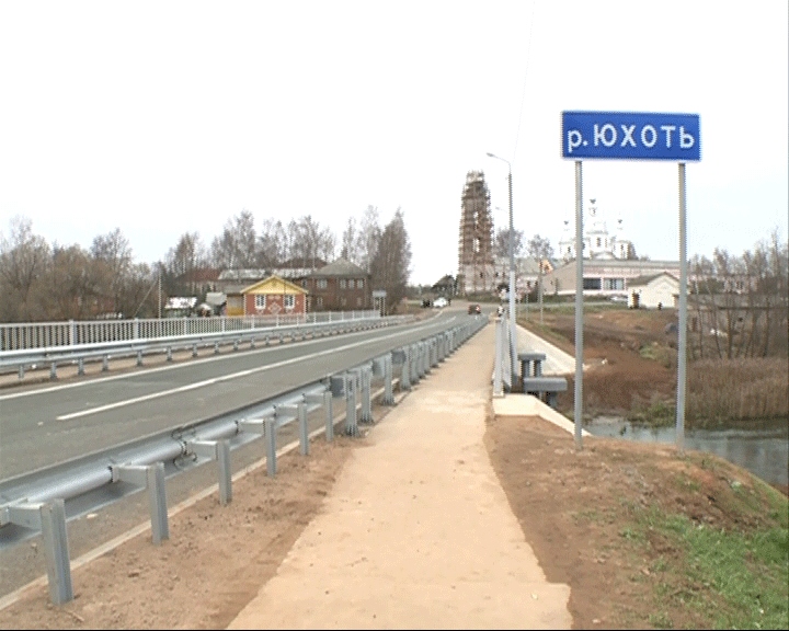 В эксплуатацию сдали реконструированный мост через реку Юхоть