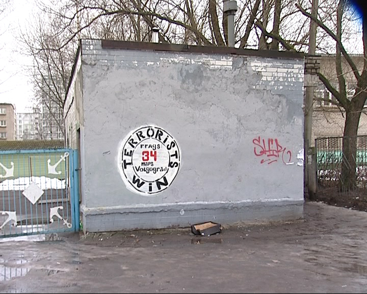 Граффити, связанные с терактами в Волгограде