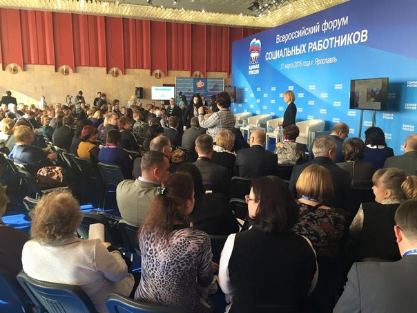 В Ярославле проходит Всероссийский форум социальных работников