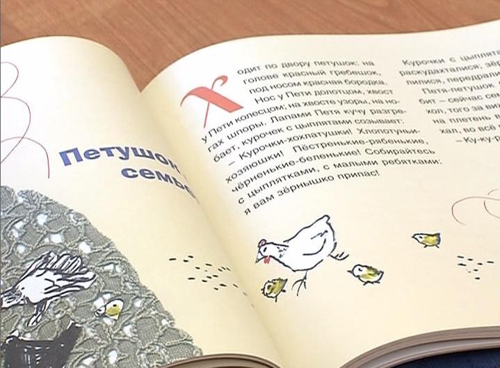 В Ярославле издали сказки и рассказы от Константина Ушинского