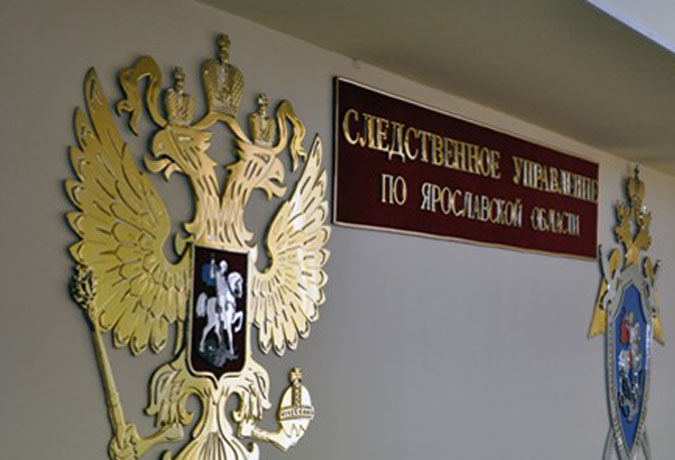 Руководство ярославского ЛВЗ подозревают в неуплате налогов на 2.5 млрд. рублей