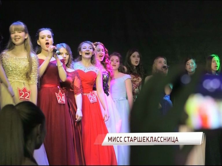 В Ярославле прошел второй полуфинал конкурса «Мисс старшеклассница»