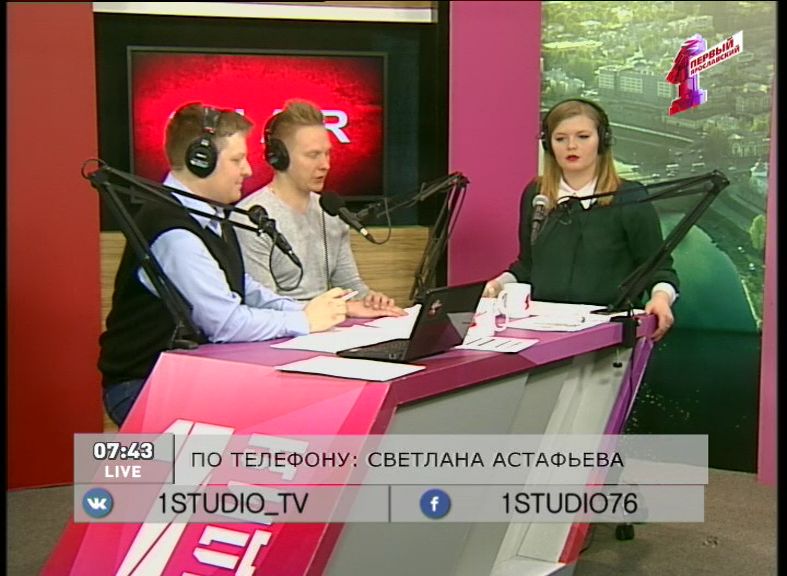 Светлана Астафьева: В школах ярославской области - деловой стиль одежды