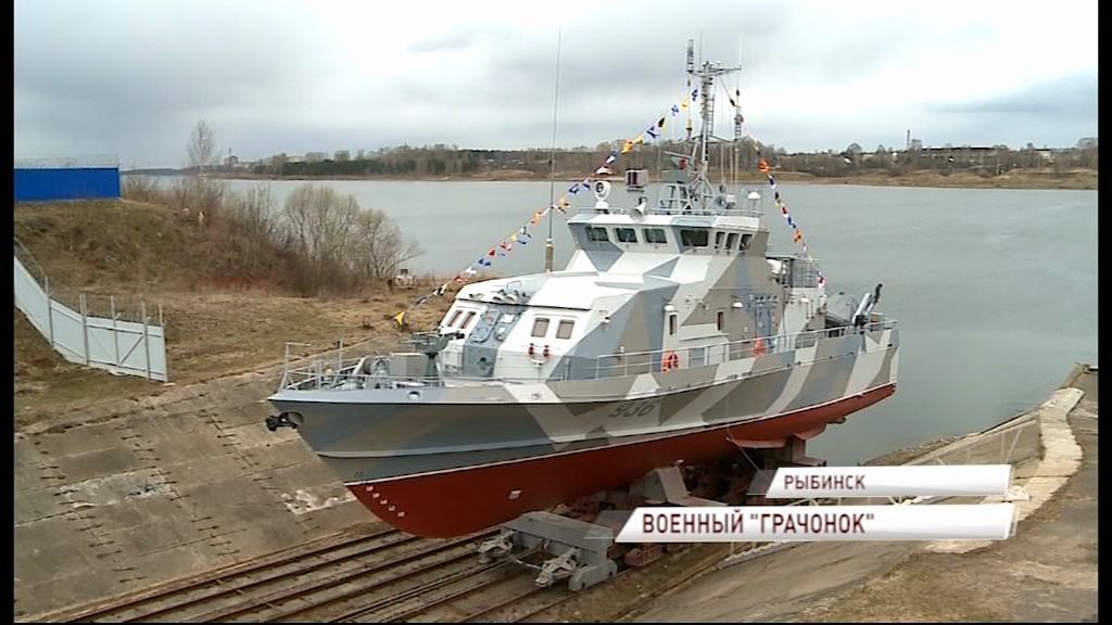 В Рыбинске спустили на воду противодиверсионный катер для Северного флота