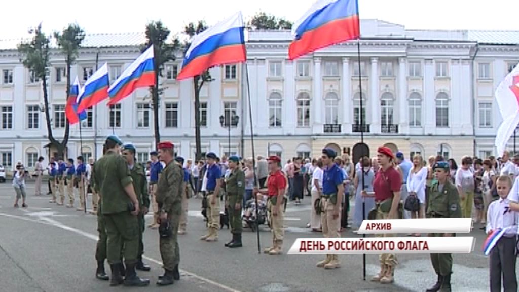 В России отмечают День флага