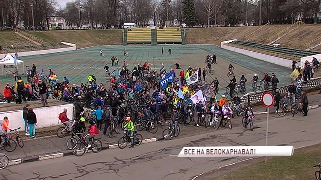 В Ярославле пройдет велокарнавал