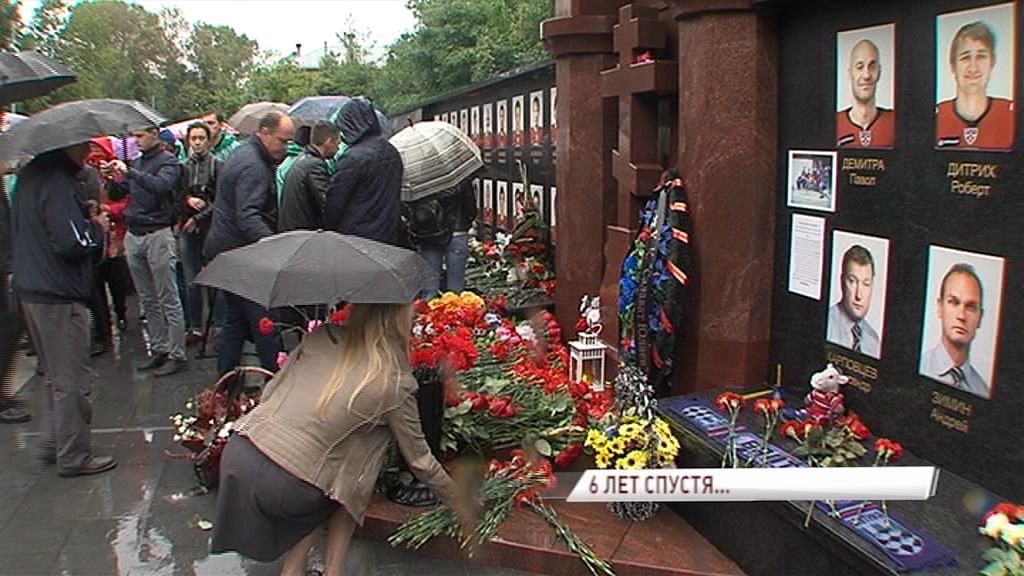 День, когда плачут все: шесть лет назад в авиакатастрофе погибла команда ярославского «Локомотива»