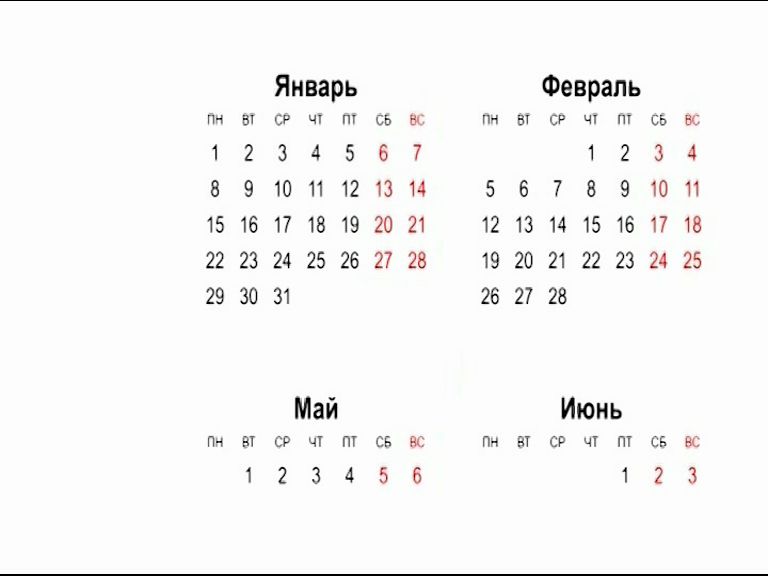 Стали известны выходные и праздничные дни: россияне будут отдыхать на один день больше в 2018 году