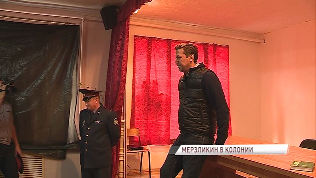 Известный российский актер Андрей Мерзликин провел день в ярославской колонии