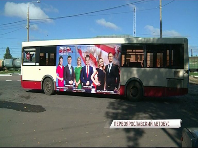 Ярославцы могут прокатиться по городу в автобусе «Первого Ярославского»
