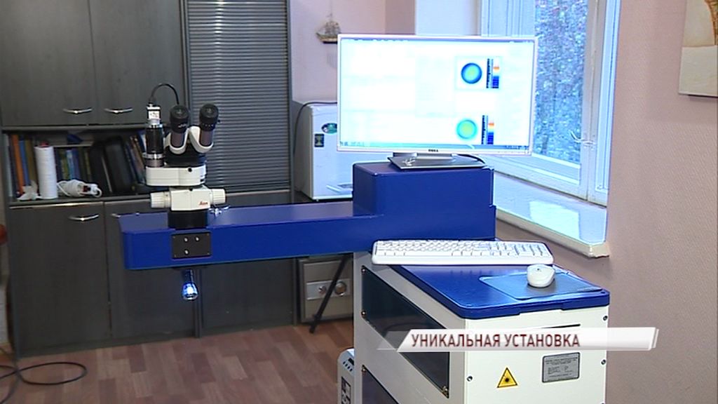 В Ярославле изобрели уникальную установку для микрохирургии глаза