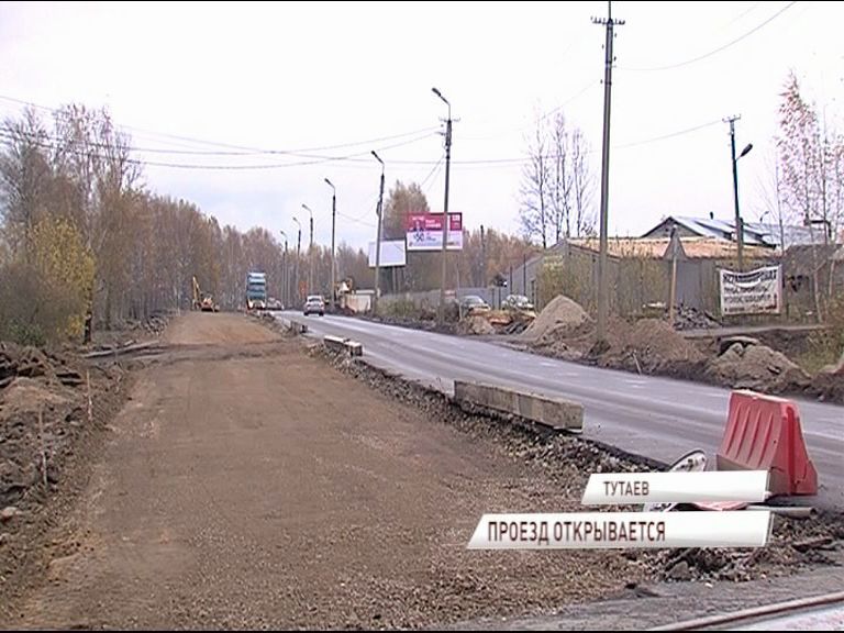 На трассе Ярославль-Рыбинск дорожный ремонт близится к завершению
