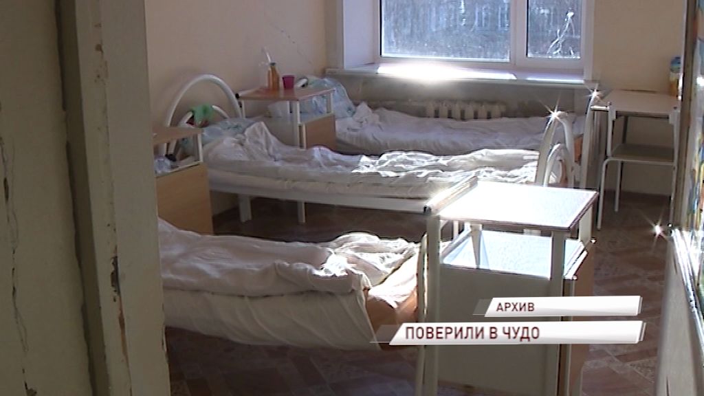 Аноним перевел на лечение 16-летней девочке из Рыбинска три миллиона рублей
