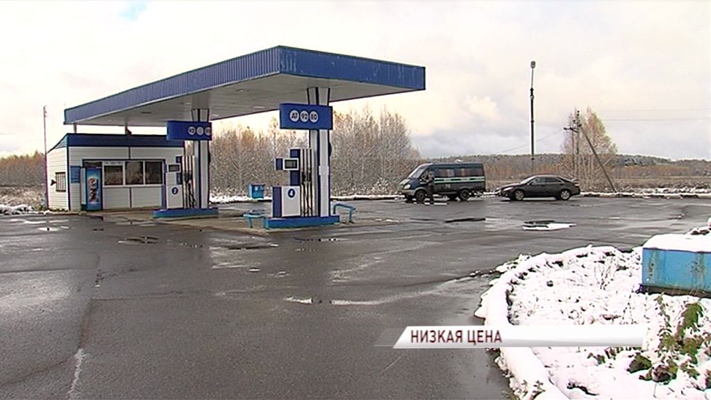 Названы регионы России с самым дорогим бензином: чем может похвастаться Ярославская область