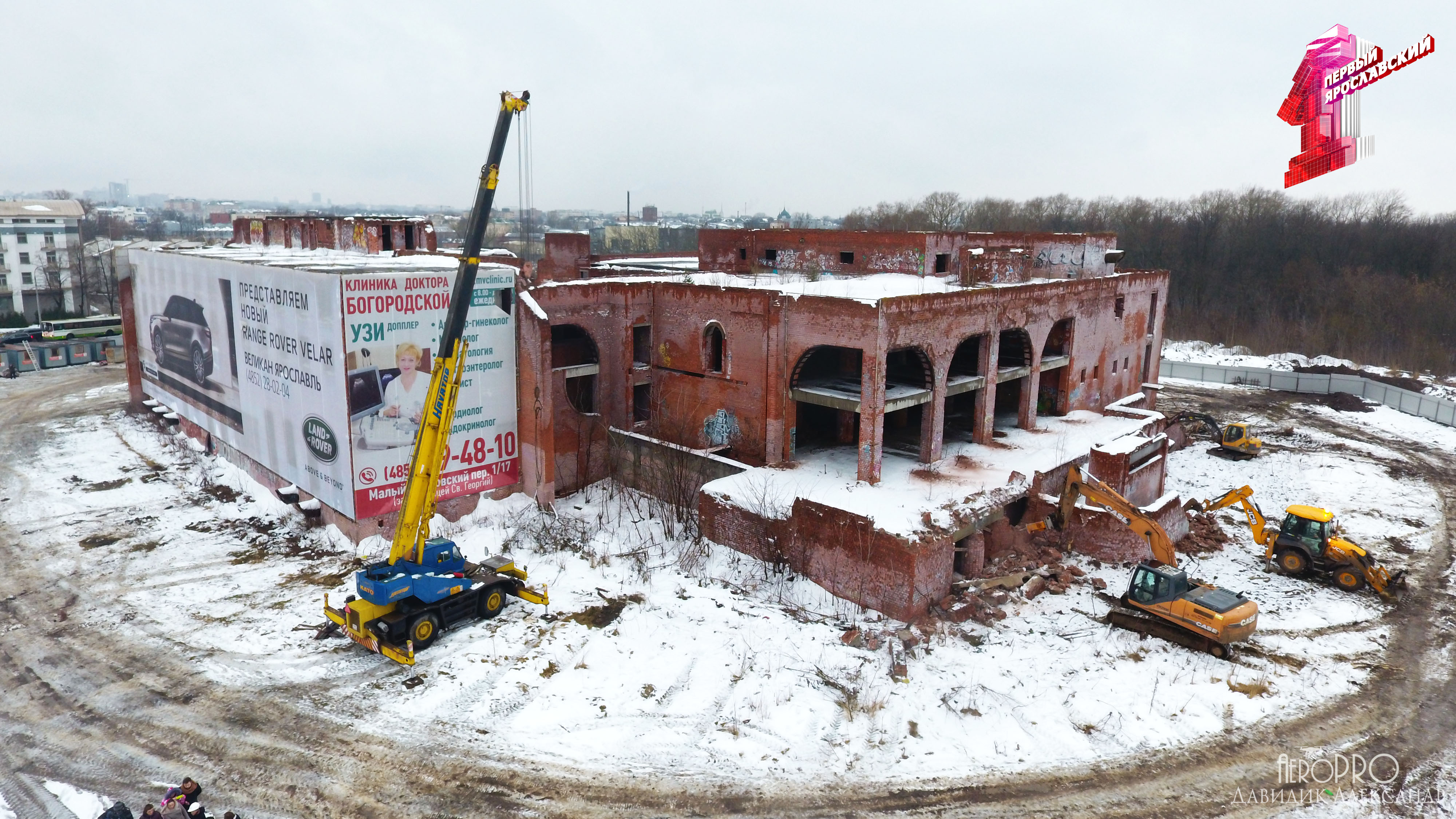 ФОТО СВЕРХУ: В Ярославле начали сносить здание недостроенной гостиницы «Чайка»