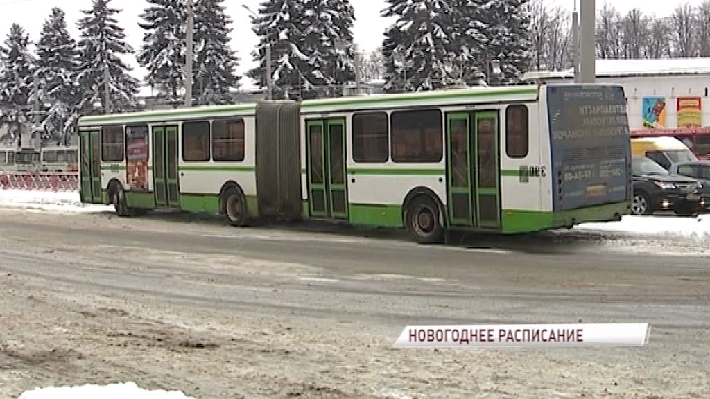 В новогодние каникулы в Ярославле изменится расписание общественного транспорта