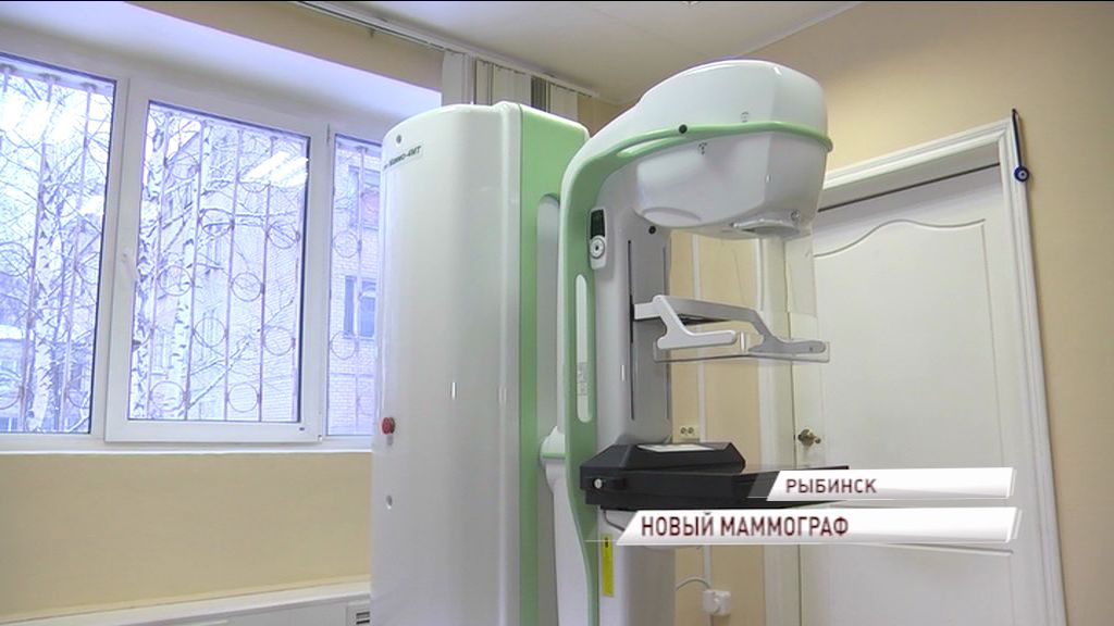 В городской больнице №1 появился новый современный маммограф