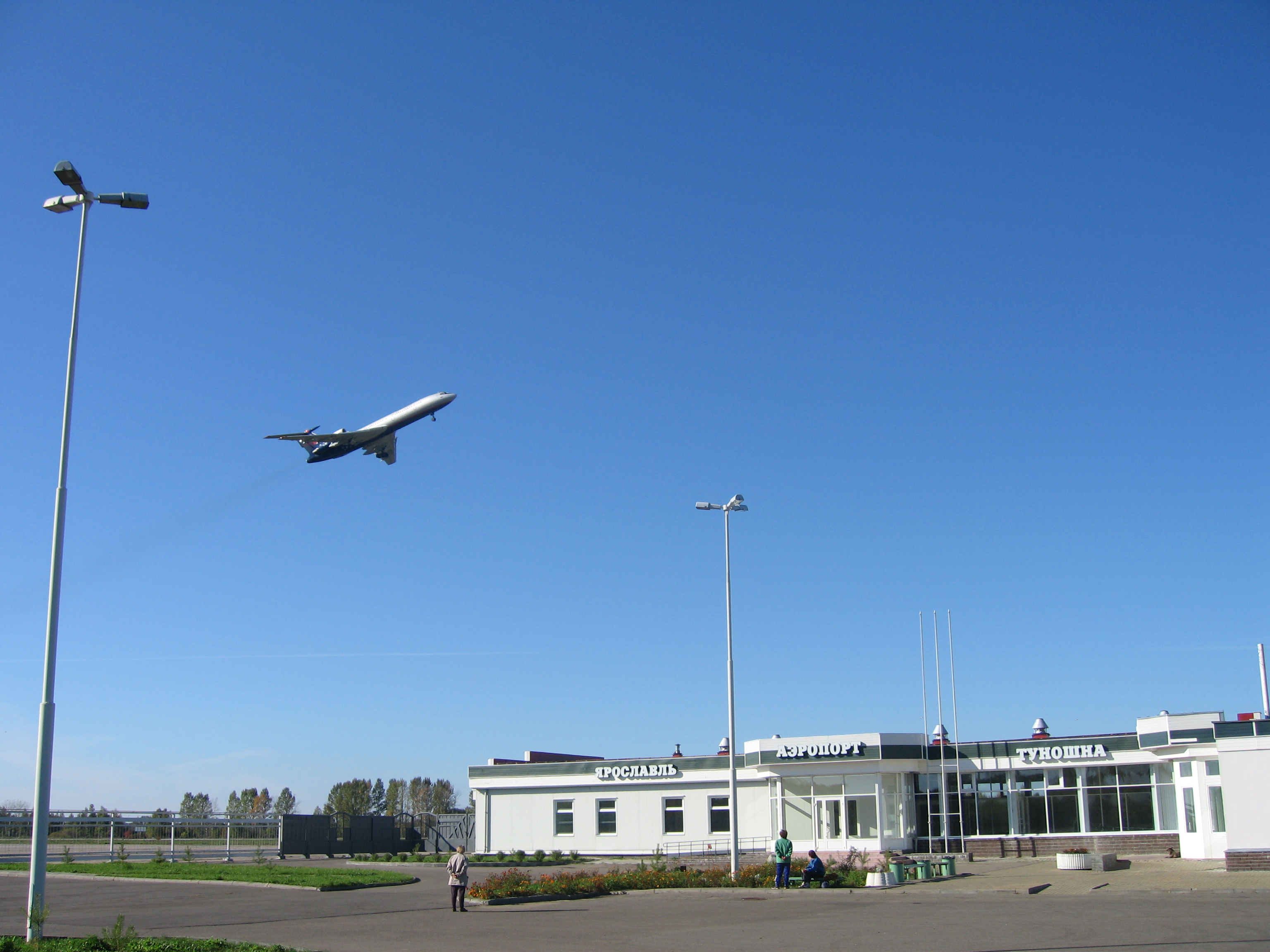 Аэропорт Туношна готовится к первому международному рейсу