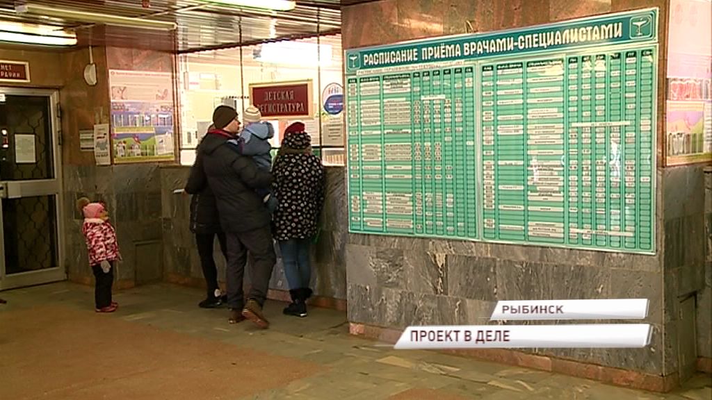 Качество оказания медицинских услуг в 3-й городской больнице Рыбинска выходит на новый уровень