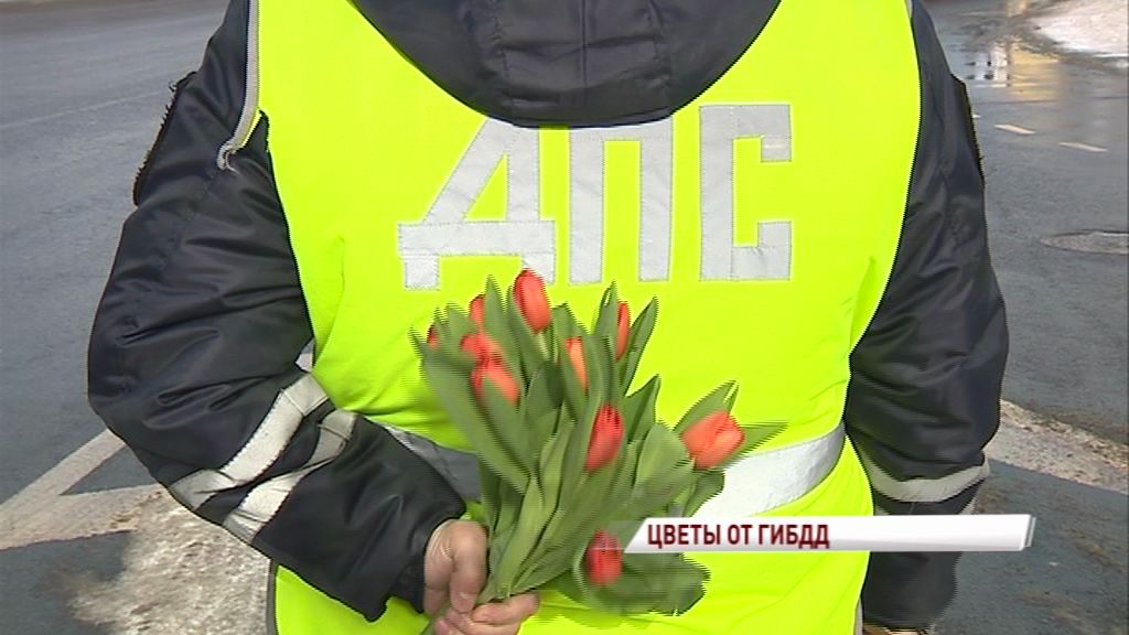 Цветы вместо штрафов: дорожные полицейские поздравили автоледи с наступающим праздником