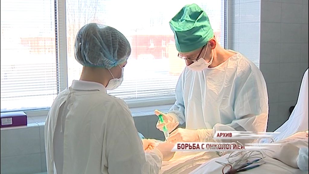 В Ярославской области решили дать серьезный бой раку