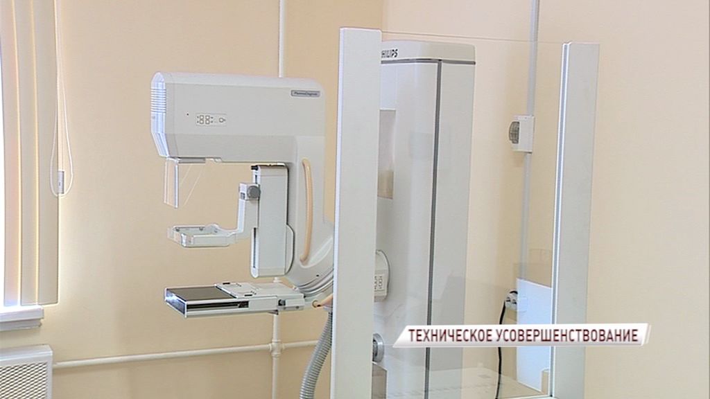 В Ярославле появился современный маммограф