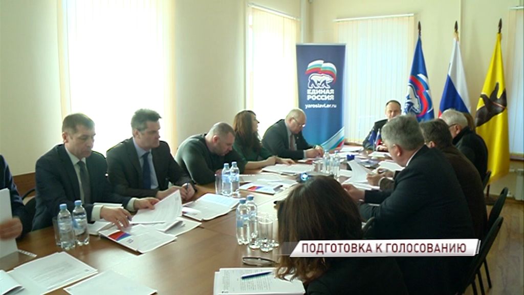 В Ярославской области началась подготовка по определению кандидатов в депутаты региональной думы
