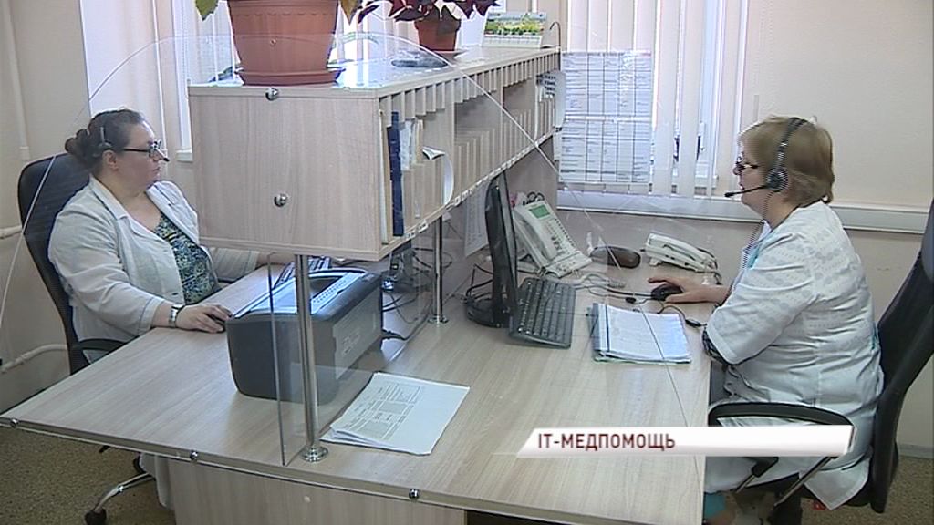Новые технологии помогут контролировать работу участковых терапевтов Ярославля