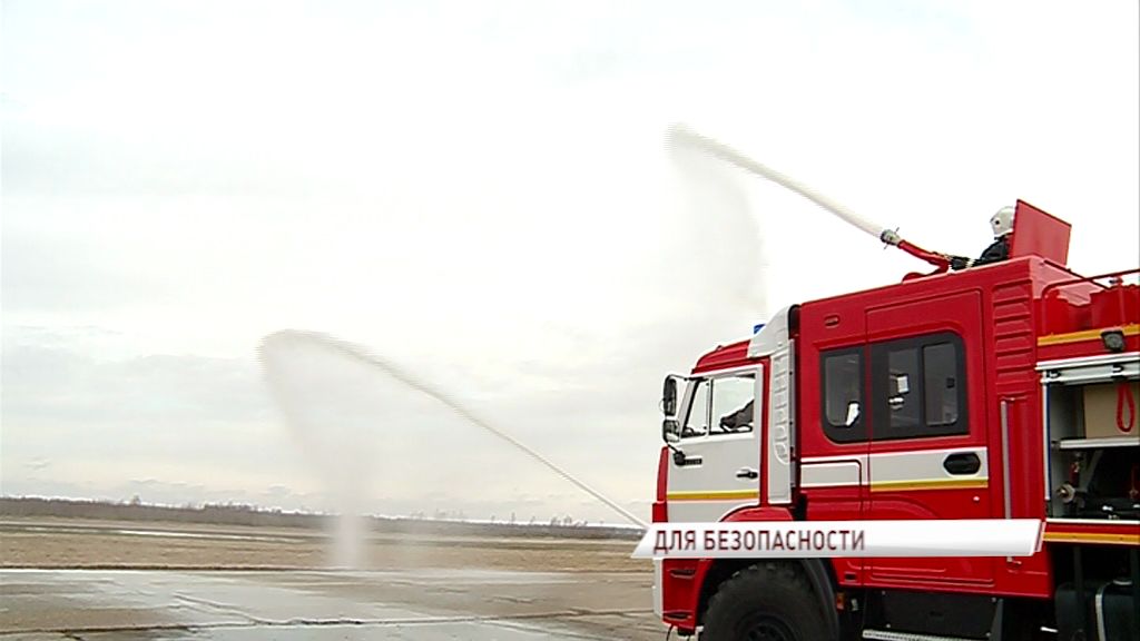 Аэропорт Туношна приобрел современную технику для тушения пожаров