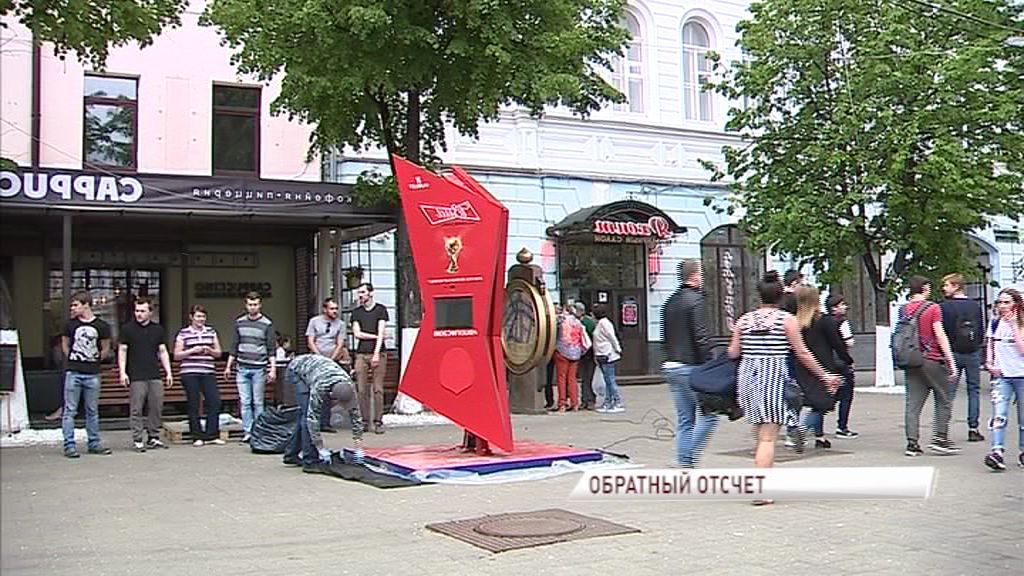 Часы на улице Кирова будут отсчитывать время до старта Чемпионата мира по футболу