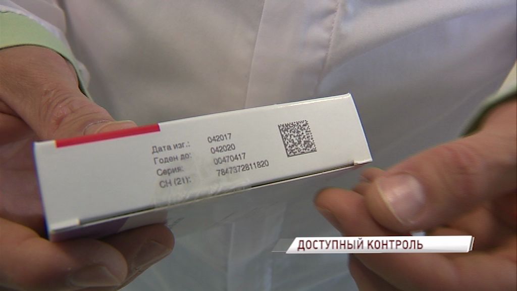 В Ярославской области испытали проект по маркировке лекарств: как это поможет следить за качеством
