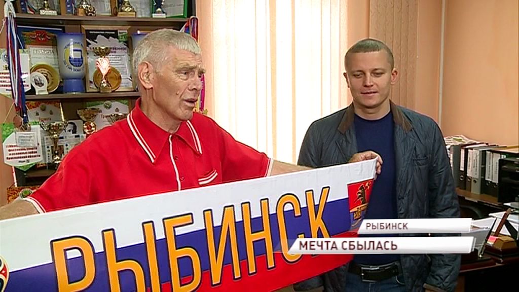 79-летний пенсионер из Рыбинска поедет болеть за сборную России на чемпионат Мира