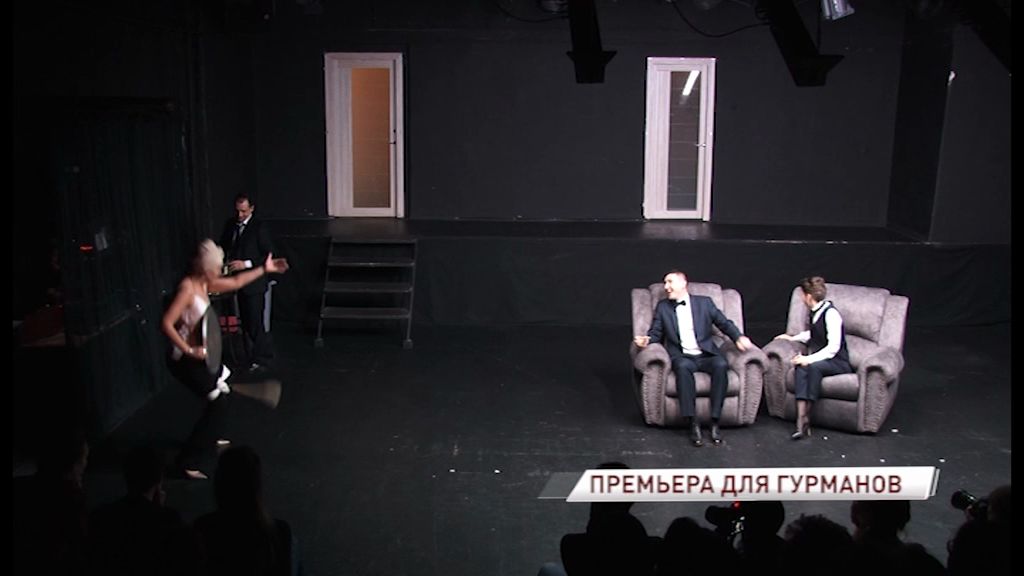 В театре драмы имени Федора Волкова под занавес сезона - премьера