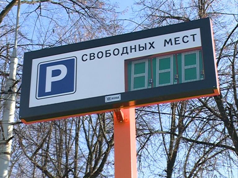 В Ярославле появятся новые платные парковки: где их искать