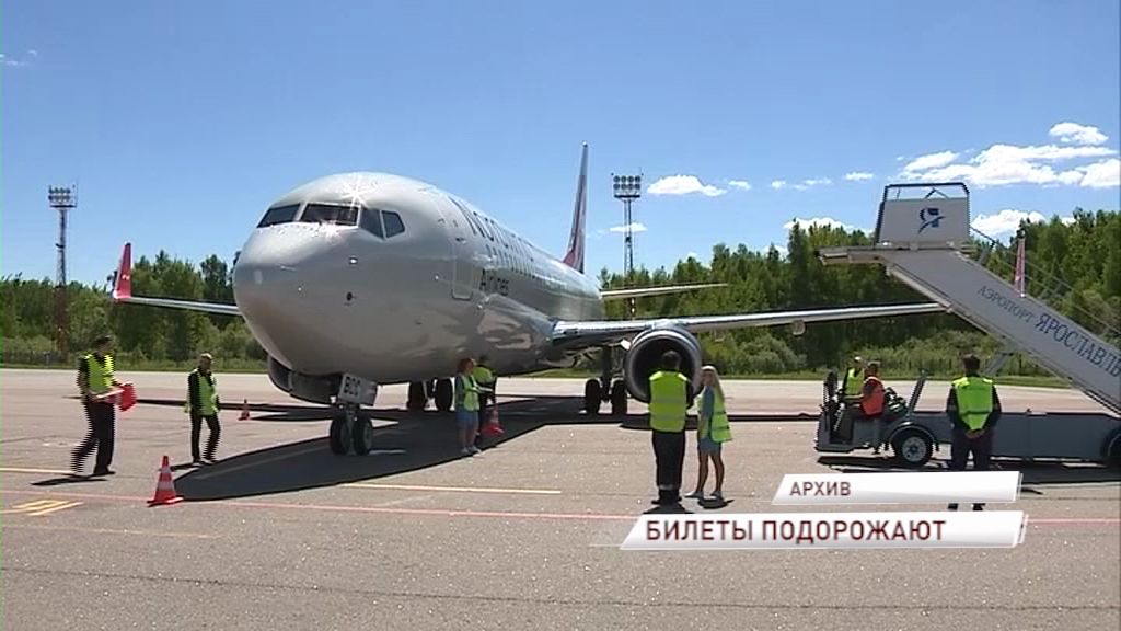 В России могут подорожать авиабилеты