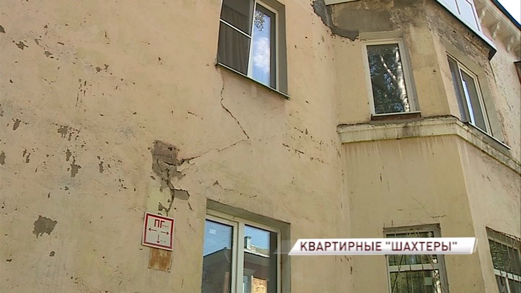 Не ремонт – а «шахта»: жильцы дома на Кудрявцева боятся за собственную жизнь