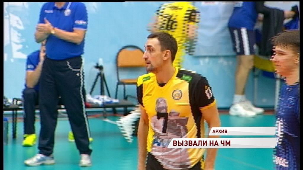 Либеро “Ярославича” сыграет на чемпионате мира по волейболу в составе сборной России
