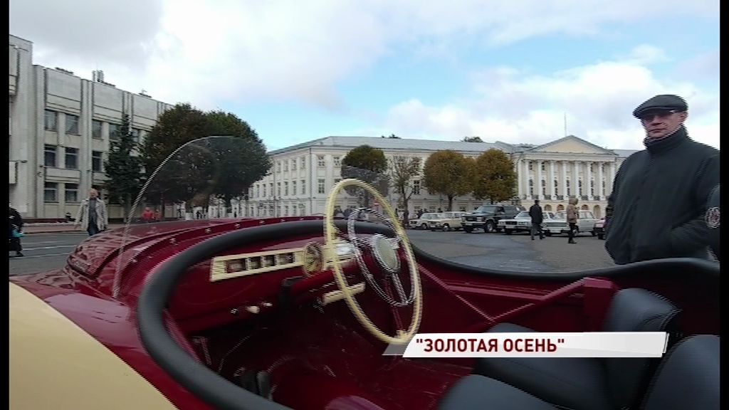 Десятки старинных авто: в самом центре Ярославля состоялось ралли «Золотая осень»