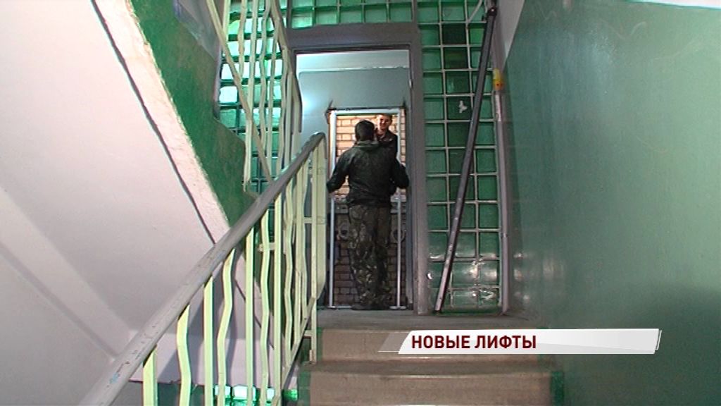 В Ярославской области начался монтаж новых лифтов