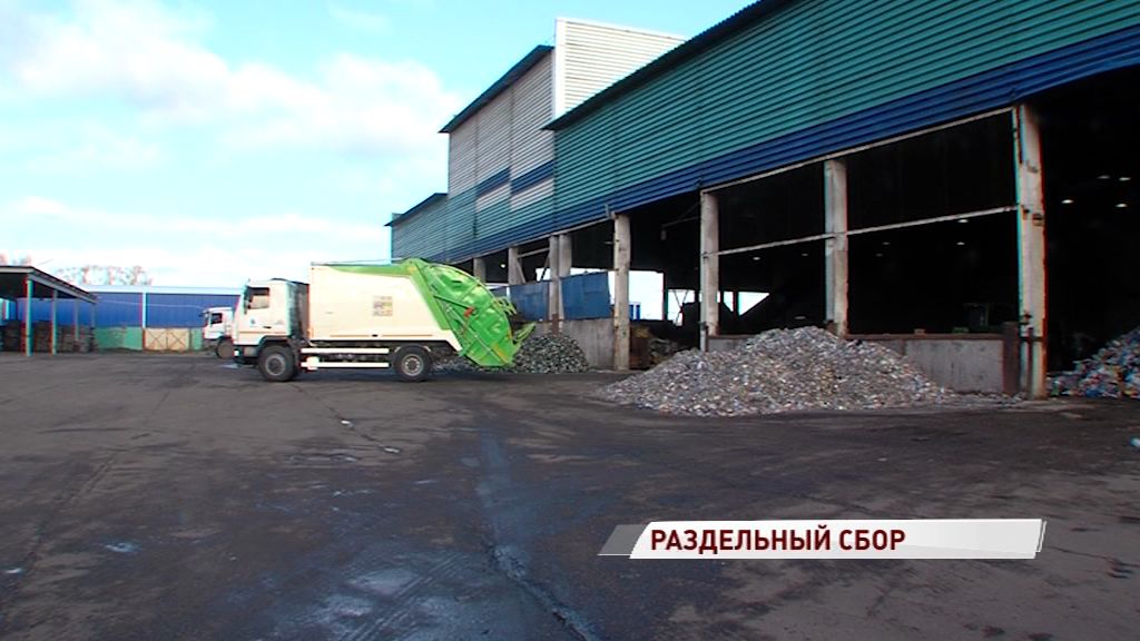 В Ярославле продолжает работу мусоросортировочная станция