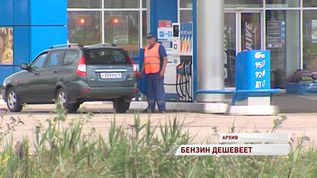 Бензин в России может стать дешевле