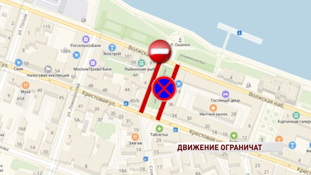 В Рыбинске ограничат движение и парковку транспорта